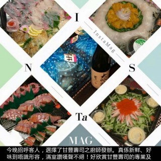 【甘豐廚師發辦(Omakase) 外送版】 (相片由客戶提供) - 位於大圍的甘豐寿司 (大圍) | 香港