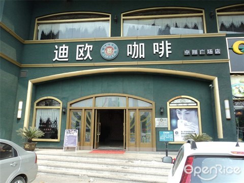 迪欧咖啡
