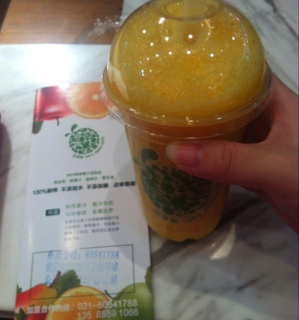 鲜榨橙汁