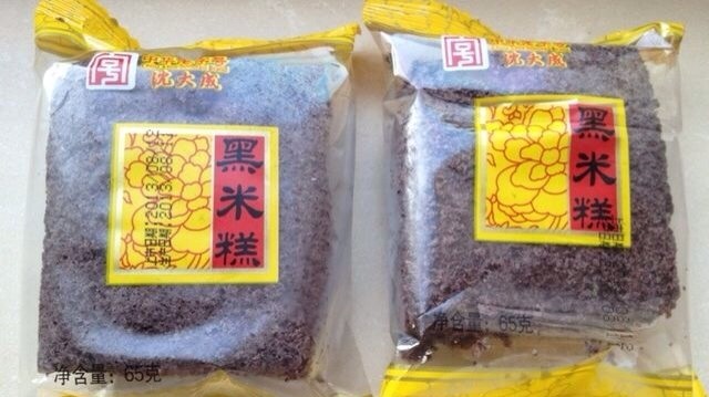 黑米糕