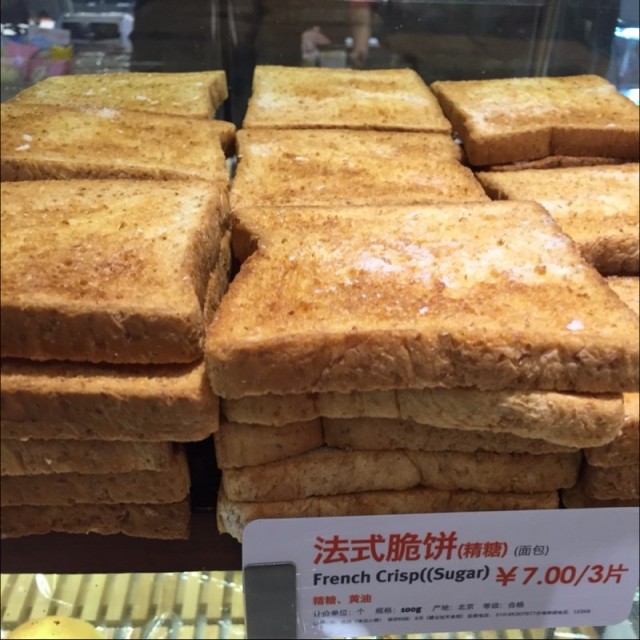 法式脆饼