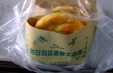 牛肉饼