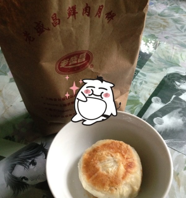 鲜肉月饼