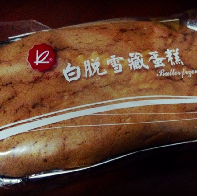 白脱雪藏蛋糕