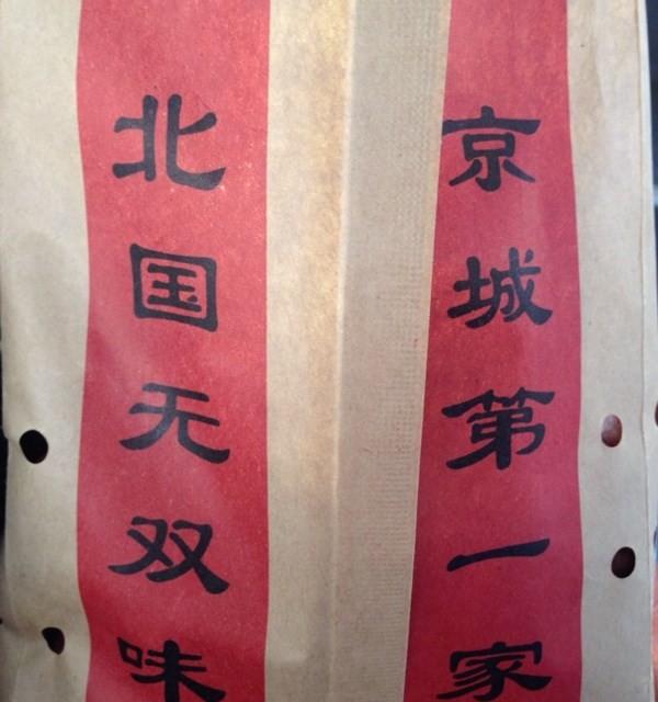 糖炒栗子