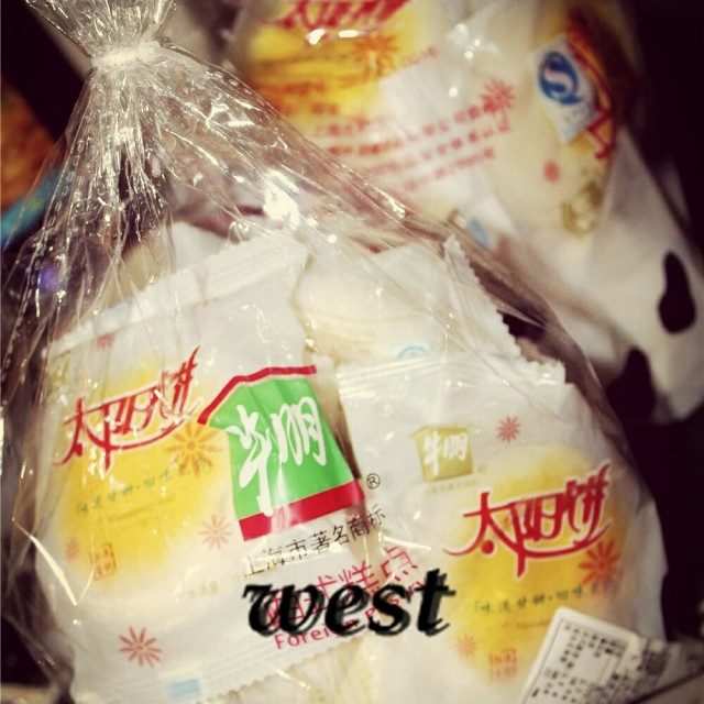 太阳饼