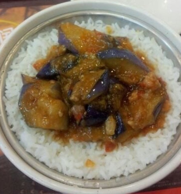 鱼香茄子饭
