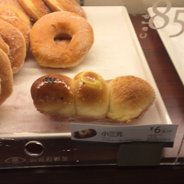 小三元