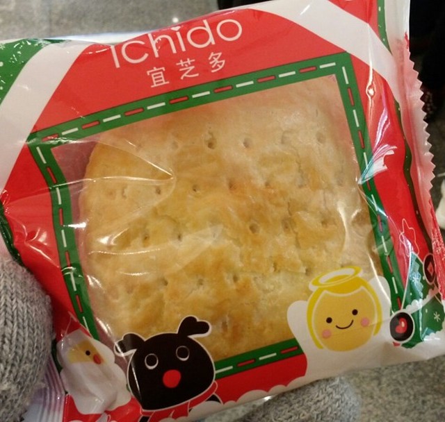 老婆饼