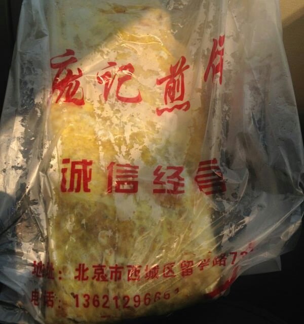 庞记煎饼