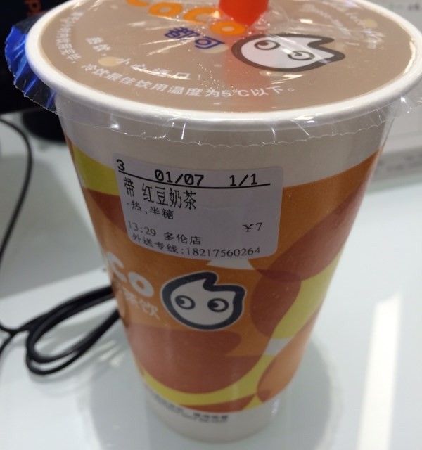 红豆奶茶