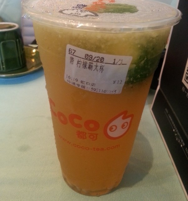 柠檬霸大杯