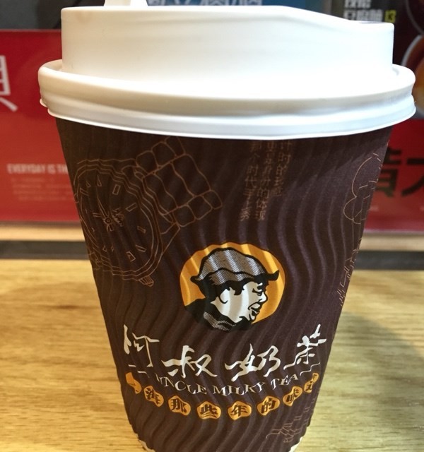 血糯米奶茶