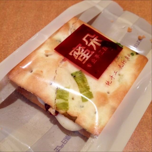 蔓越梅牛轧糖饼干