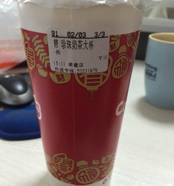 珍珠奶茶