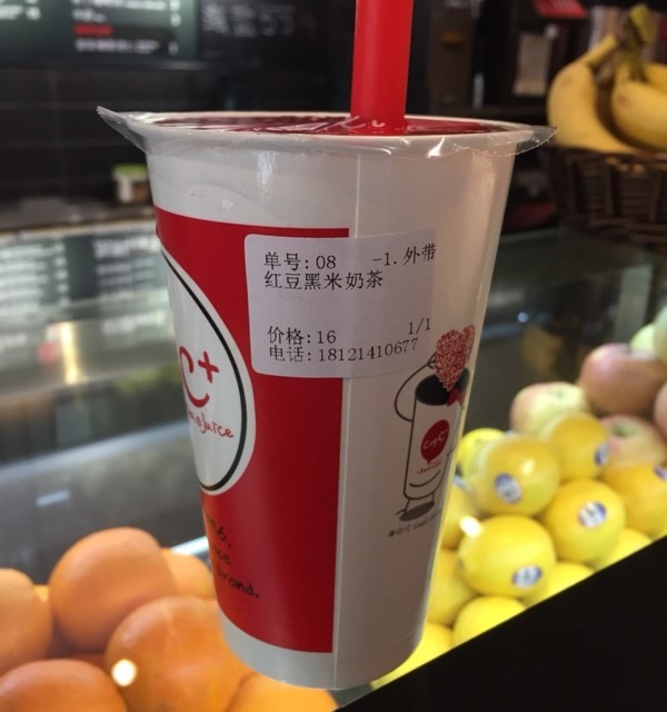 黑米奶茶