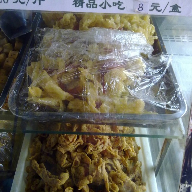 咸排叉
