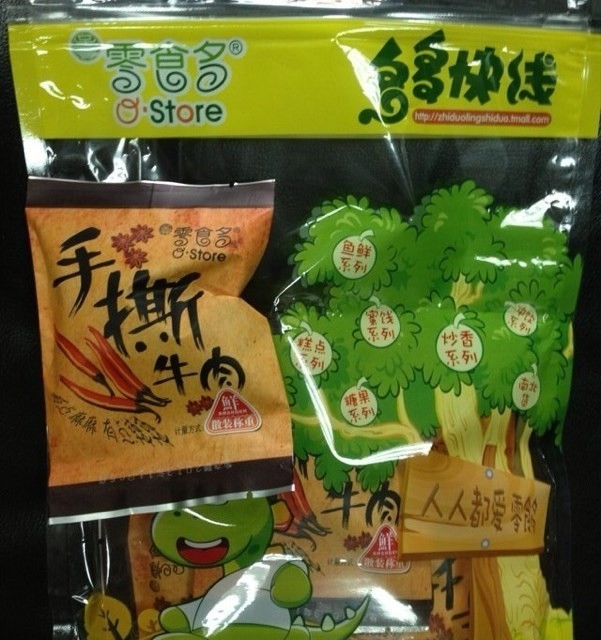 手撕牛肉