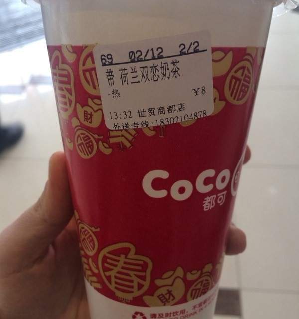 荷兰双恋奶茶