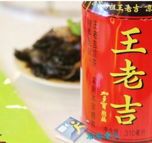 王老吉