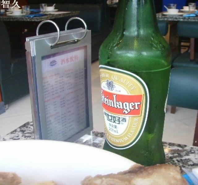 啤酒