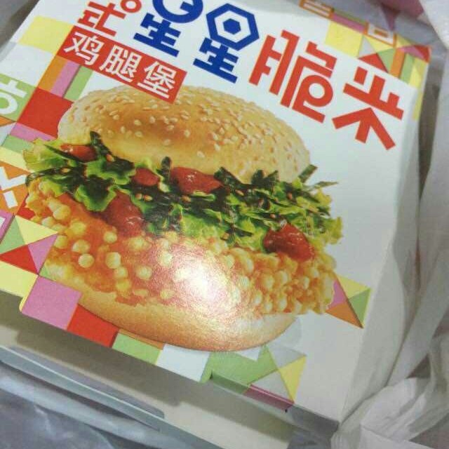 星星脆米鸡腿堡