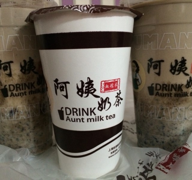 阿姨奶茶