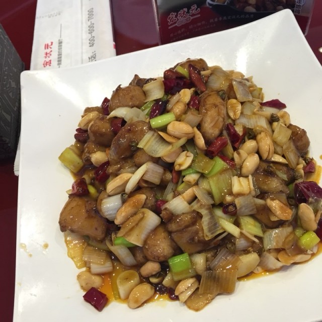 宫保鸡丁