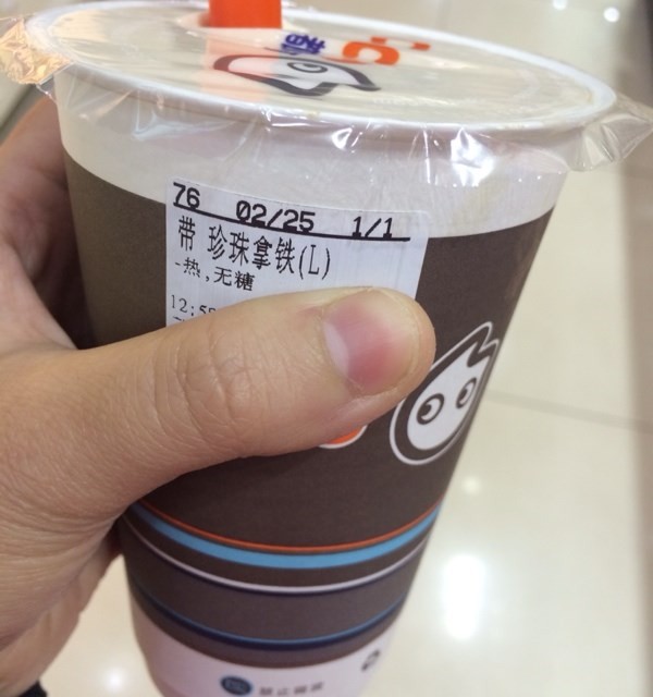珍珠拿铁