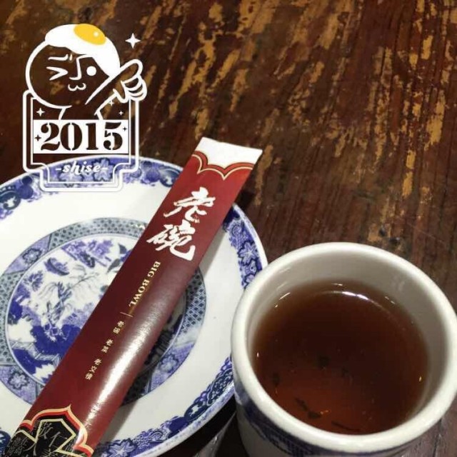 茶