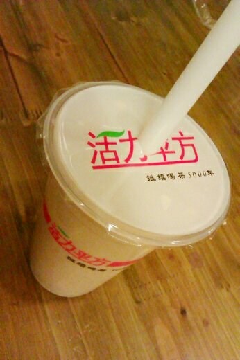 香芋奶茶