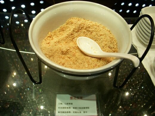 花生末