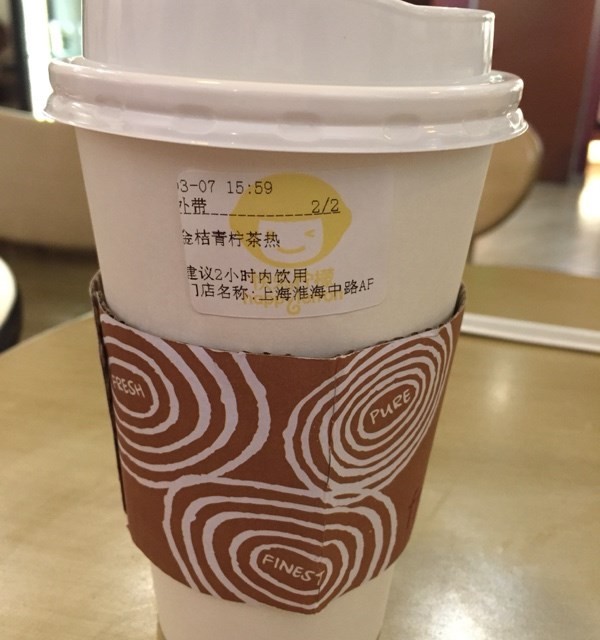金桔青柠热茶