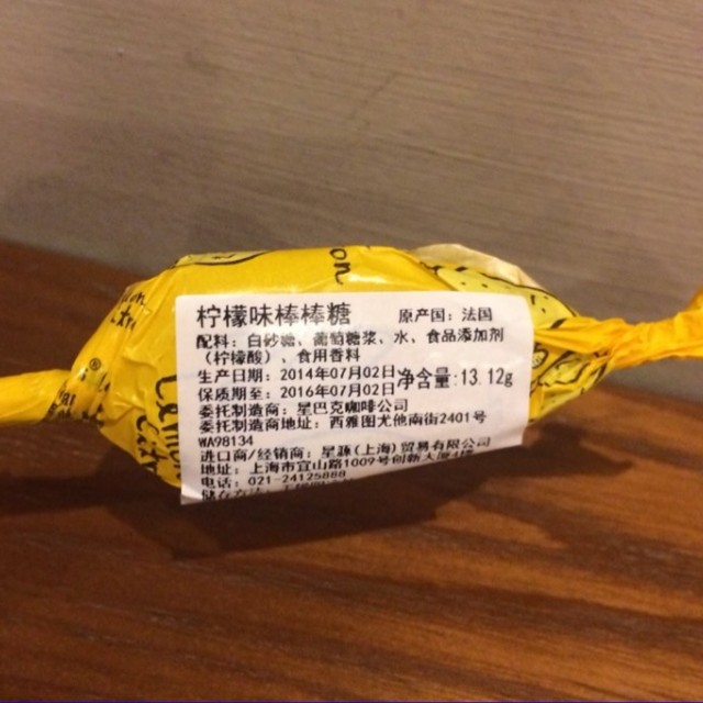 棒棒糖