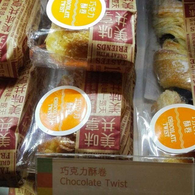 巧克力酥卷