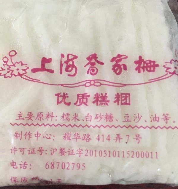 方糕