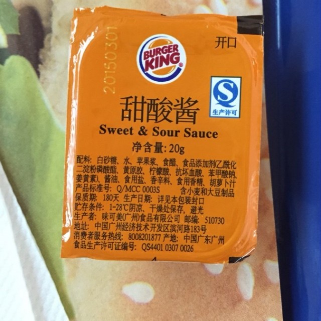 甜酸酱