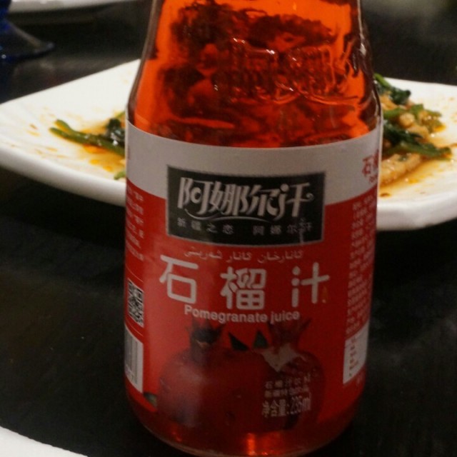 石榴汁