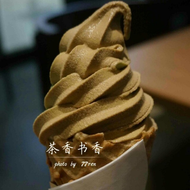 红茶哈皮