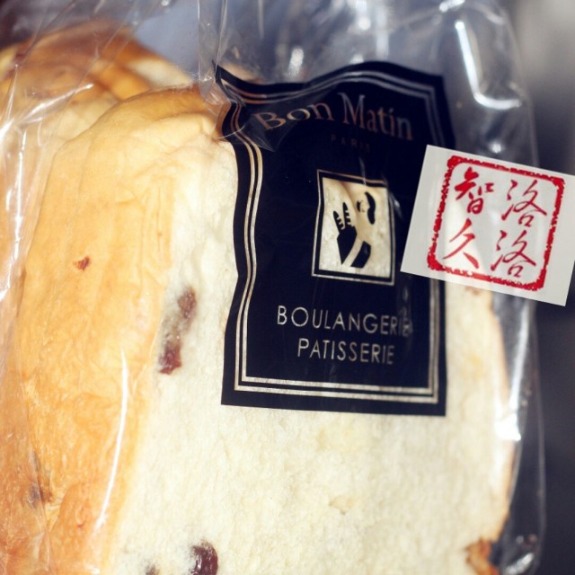 葡萄吐司