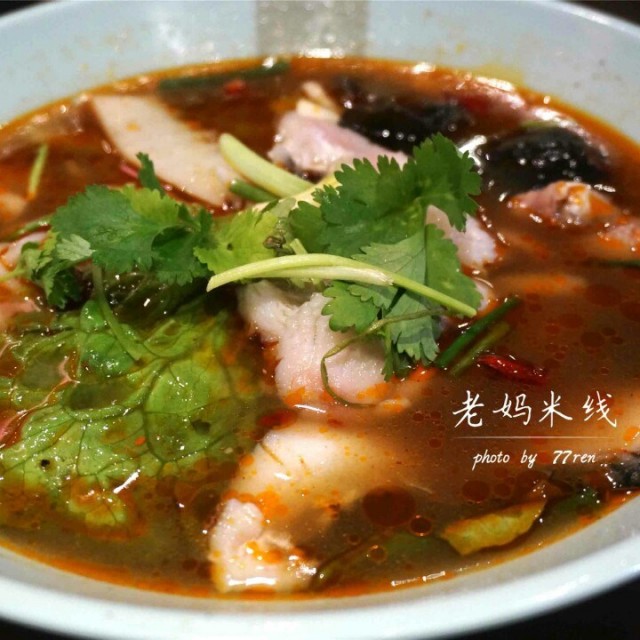 水煮鱼米线