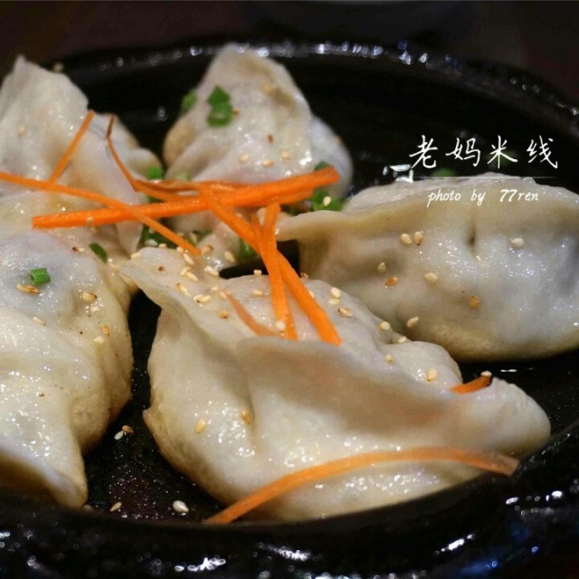铁板饺子