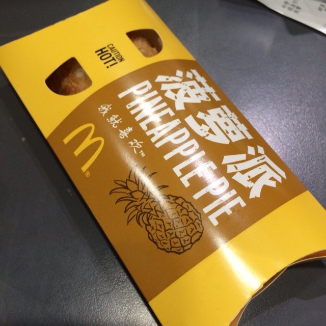 菠萝派