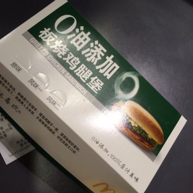 板烧鸡腿堡
