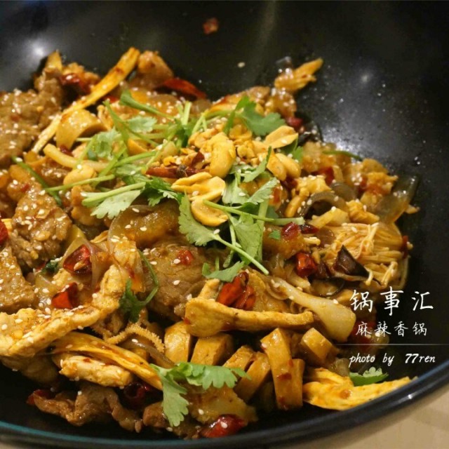 麻辣香锅