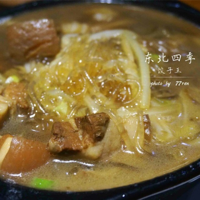 猪肉炖粉条