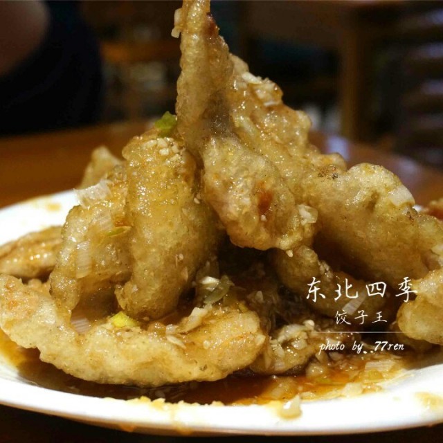 锅包肉