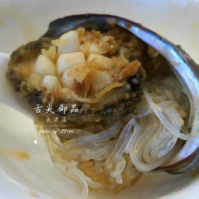 小鲍鱼