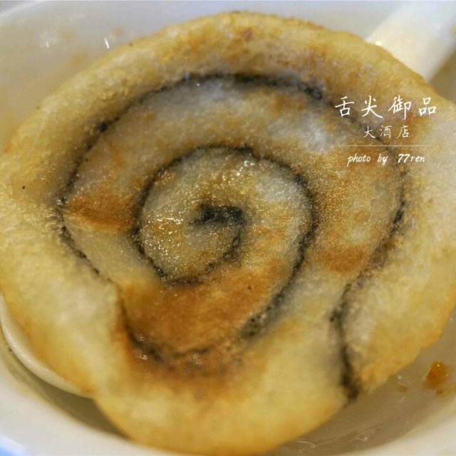糯米芝麻饼