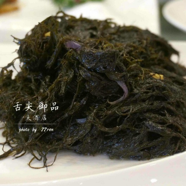 海藻